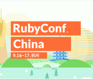 RubyConf China 2017